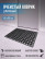 Dirt-resistant door mat with through holes 400x600x10 mm Black