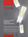 LED Lamp LED-T25-CORN 11W 230V E14 4000K 1050Lm IN HOME