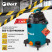 Пылесос для сухой и влажной уборки BORT BSS-1530-Premium