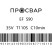 Муфта электросварная ПРОСВАР 90 мм ПЭ 100 SDR 11