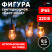 ERA ERABL-FIL2 LED Christmas String Outdoor Hanging 9.5m Warm White 20 LED