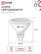 LED Lamp LED-JCDR-VC 14W 230V GU5.3 4000K 1260Lm IN HOME