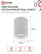 Светильник потолочный НПБ ЦИЛИНДР-GU10-WH/WH под лампу GU10 70x100мм белый IN HOME