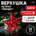Светодиодная новогодняя фигура ЭРА ENGEV-02 елочная верхушка Звезда 21 см 220V