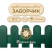 Plastic garden fence for a flower bed 3 meters Geoplastboard green