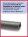 Pressure rubber hose with thread reinforcement 18.5