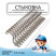 Mechanical docking No. 17 "Crocodile" for the conveyor belt.