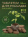 Таблетки для рассады 42 мм 50 штук