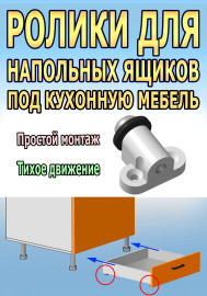 AddSpace is a Russian manufacturer of components for turntables, pull-out drawers, and mobile furniture