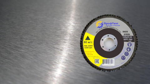 Production of abrasive tools, petal circles.