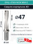 DRILL 47XD4 WCM 080412 body drill bit - 47 mm / WCMT 080412 plate