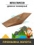 Wood-polymer tray for washing gold, V-shaped, 570x320 x110 mm