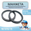 Торцевое уплотнение (кольцо) VA-400 NBR