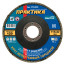 PRAKTIKA petal grinding wheel 115 x 22 mm P 120 (1 pc.), Master series (919-235)