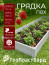 PVC plastic bed 1x3 m height 27 cm, grey