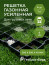 Reinforced lawn grid Geoplastboard, 50 x 50, color black, 4 pcs
