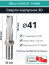 DRILL 41XD3 SP..110408 сверло корпусное - 41 мм / пластина SPMX 110408; SPMT 110408