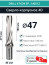DRILL 47XD4 SP..140512 сверло корпусное - 47 мм / пластина SPMX 140512; SPMT 140512