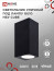 Светильник уличный настенный двусторонний НБУ CUBE-2хGU10-BL алюминиевый черный IP54 IN HOME