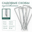 Garden staples for covering material U-shaped 20 pieces metal