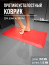 Anti-fatigue mat "Flowers", 51x99 cm, red