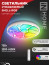 Светильник светодиодный COMFORT SHELL-RGB 75Вт 230В 3000-6500K 6000Лм 500x80мм с пультом ДУ IN HOME