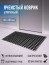 Dirt-resistant door mat with through holes 500x1000x12mm Black