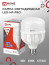 LED Lamp LED-HP-PRO 80W 230V E27 with Adapter E40 6500K 7600Lm IN HOME