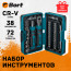 Набор ручного инструмента BORT BTK-38