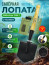 Лопата пехотная малая, штыковая армейская СССР с клеймом МПЛ - 50, 2 мм, чехол брезентовый в комплекте, туристическая, для охоты и рыбалки