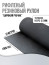 Anti-slip rubber grooved floor covering "wide rib" width 100 cm, length 10 m, black
