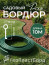 Бордюр садовый ДЕКО 10м зелёный