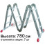 Transformer ladder 4*7 17kg, bol lock
