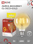 LED lamp LED-GL-95-deco gold 9W 230V E27 3000K 1040Lm gold IN HOME