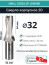 DRILL 32XD2 SP..090408 body drill bit - 32 mm / plate SPMX 090408; SPMT 090408