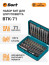 BORT BTK-71 Hand Tool Kit (Set of bits)