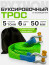 PYTGL50156CC Tow rope Python tape 5 t 6 m (bracket/bracket)