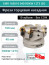 Фреза торцевая насадная 160 мм, посадка 40 мм, 12 зубьев EMR 160X10 040 RDKW 12T3 ISO (без СОЖ) под пластину ISO