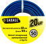 PVC Garage hose in the bay d10x13mm 50m