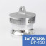 Camlock type DP-150 1 1/2" (38 mm), aluminum, 1 piece