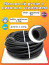 Durite sleeve D38 1 meter