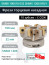 100 mm end milling cutter, 32 mm fit, 10 teeth EM88 100X10 032 SNMX 1206 KRLY (with coolant) for KORLOY plate