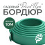 GEO-plasticboard DECO PRO curb, plastic, 10 m long, green, 15cm high, 2mm wide