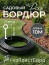Border ribbon garden DECO Geoplastboard 10 meters color black