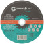Greatflex T41 metal cutting disc-230 x 2.0 x 22.2 mm, Light class