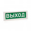 Световое табло КРИСТАЛЛ-220