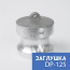 Camlock type DP-125 1 1/4" (32 mm), aluminum, 1 piece
