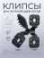 Fasteners for shading and facade mesh 20 pcs color black