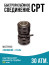 Quick-release connection type CPT(SPT) 50 mm