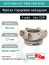 Фреза торцевая насадная 80 мм, посадка 27 мм, 4 зуба EM75 80X4 027 R390 1806 SDVK (без СОЖ) под пластину SANDVIK